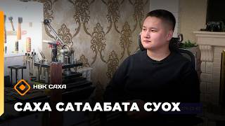 "There is no Sakha who does not try" (13.04.26) screenshot 5