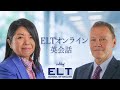 【ELTオンライン英会話とは】オックスフォード大学卒業講師とELT英会話代表による英語習得に必要な３つのポイントを徹底解説