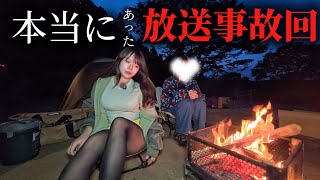 リア友とキャンプをしたら、イメージ崩壊の醜態を晒す事になりました…