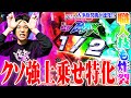 ytrがユニコーンで大勝利を確信した結果【SEVEN'S TV #905】