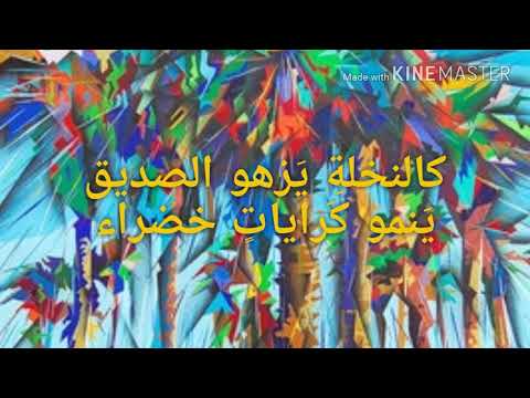 كالنخلة يزهو الصديق ماهر فايز مع الكلمات