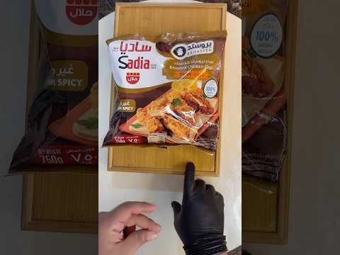 تجربة دجاج ساديا طبخ 