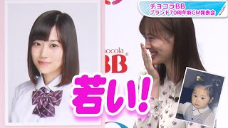 乃木坂46山下美月、オーディション時の写真に驚く「人って変わるんですね」　幼少期の写真も公開