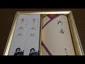 お進物用線香　（玉初堂　三種香）