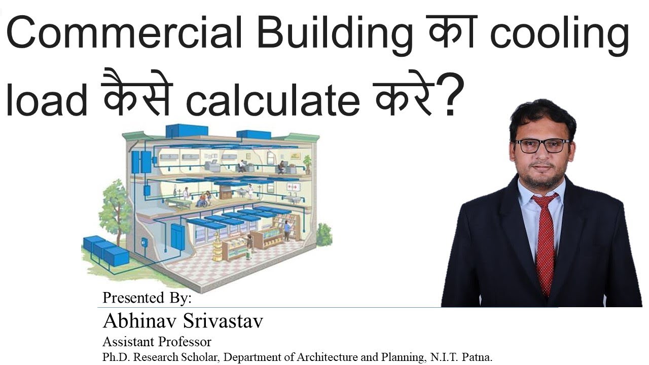 Commercial Building का cooling load कैसे calculate करे? | HVAC | Thermal | Air-conditioning