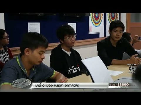 เรื่องเล่าเช้านี้ ศาลให้ประกันตัว 'ไผ่ ดาวดิน' หลังถูกจับแชร์บทความบีบีซีไทย