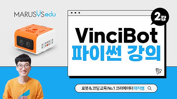 VinciBot 파이썬 실습 2강 | for 반복문으로 LED 카운트다운 만들기