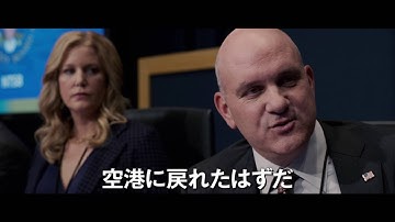 『ハドソン川の奇跡』30秒予告編