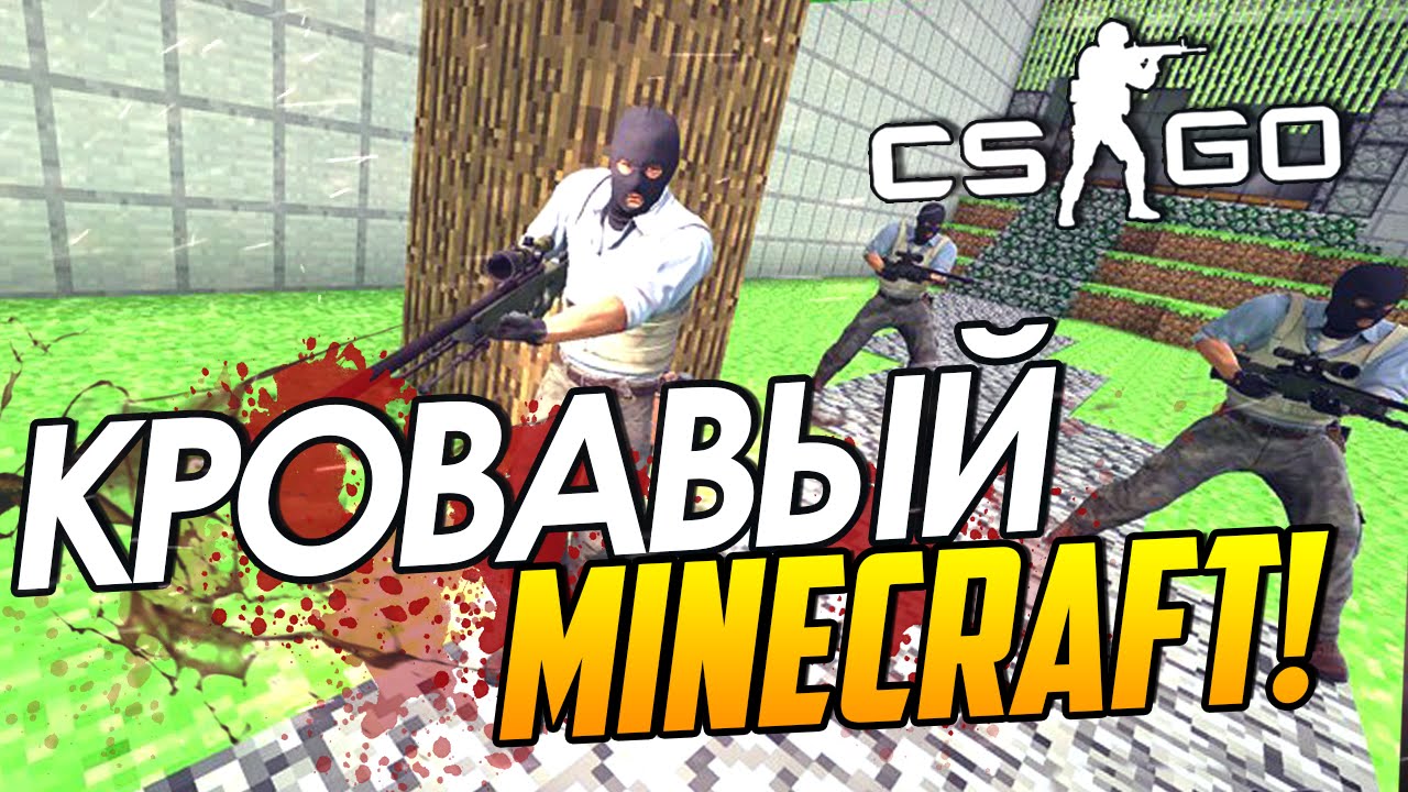 CS:GO - Кровавый Minecraft! (Майнкрафт в Контре!?)