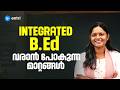 INTEGRATED B . Ed വരാൻ പോകുന്ന മാറ്റങ്ങൾ