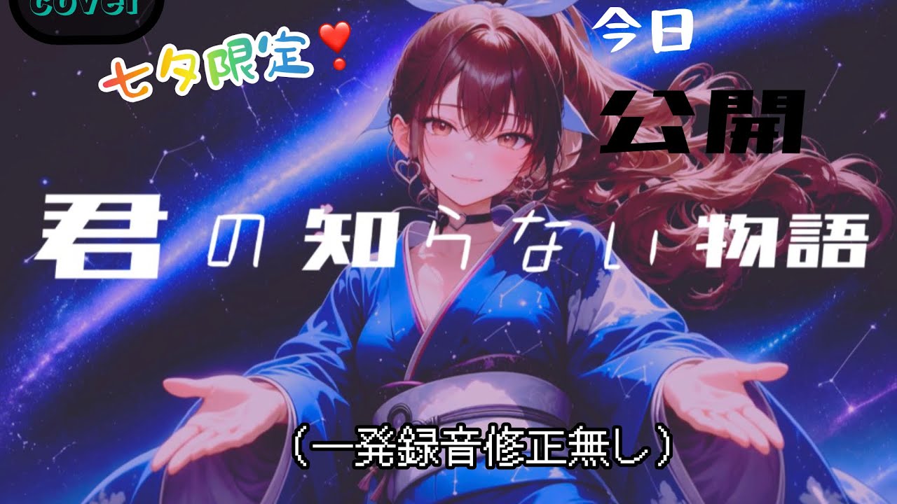 2026年7月7日 - YouTube