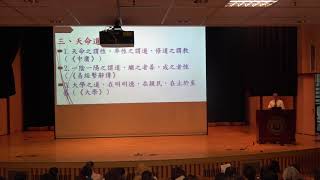 107學年度讀經教育進階師資研習(1080105上午場-2)