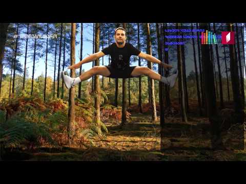 წარმდგენი ვიდეო - მედიკო