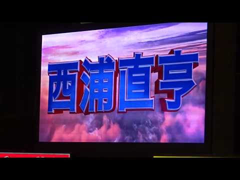 西浦 直亨 登場曲＆登場ムービー  東京ヤクルトスワローズ 「This is my party 」(加藤ミリア) 2019年