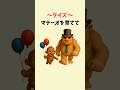 マテーオを育てて #italianbrainrot #雑学 #shorts