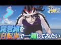 【150km】琵琶湖を自転車で一周してみたい【#男虎の生涯でやりたい100のこと】