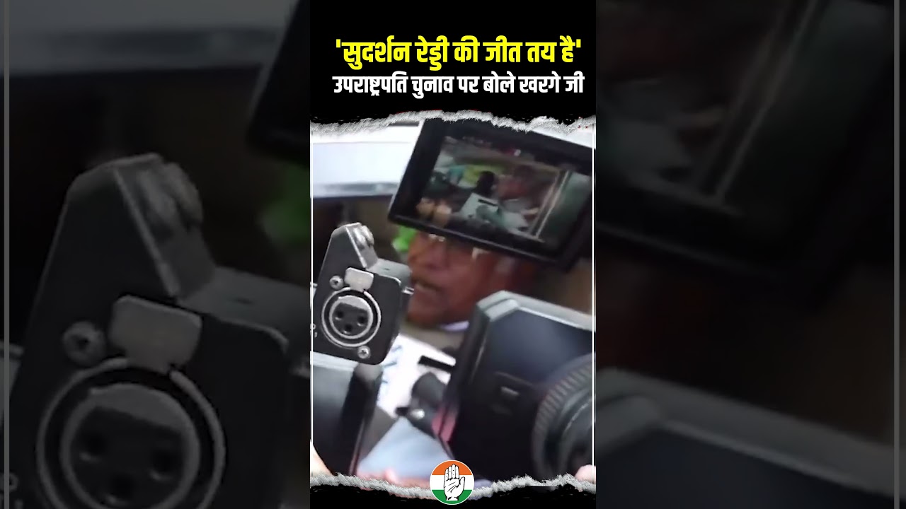 Mallikarjun Kharge | Vice President Election