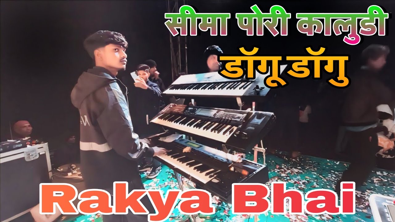 सीमा पोरी कालुडी डॉगु डॉगू | Vedant Musical group full setup ||