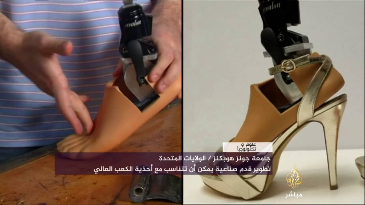 قدم اصطناعية جديدة تناسب الكعب العالي