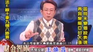 20161130 1600 王煥昌 財金智庫