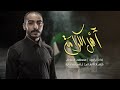 أهل الكرامة مصطفى السلطان 