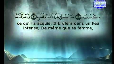 111-سورة المسد كاملة للشيخ السديس و الشريم.flv