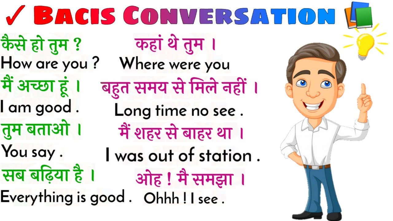 basic conversation | daily use english sentences | basic sentences ...