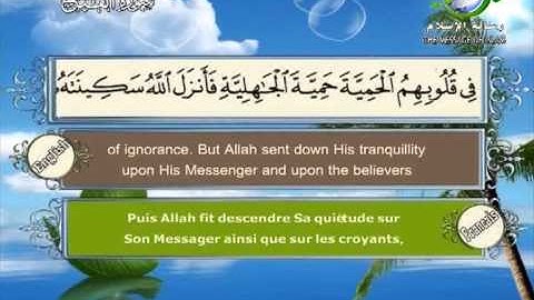 سورة الفتح 17 الى 29 ـــ احمد العجمى