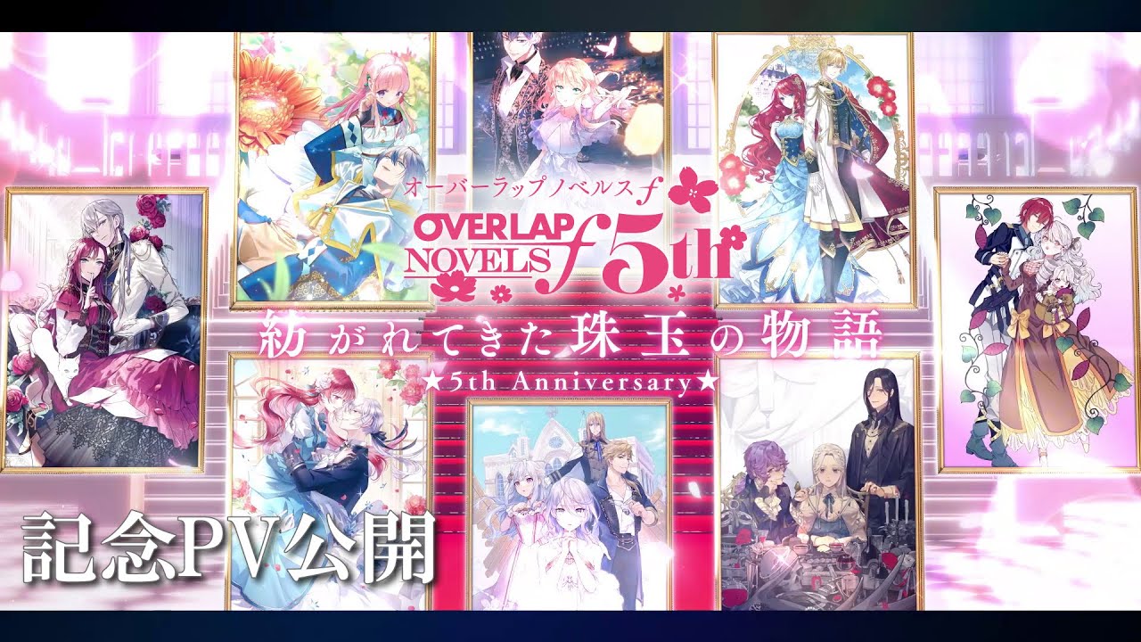 オーバーラップノベルスf 5th ソフマップ コラボカフェ 色紙 ルプなな コラボカフェ】ルプなな＆追魔女 オーバーラップノベルスf5周年コラボ