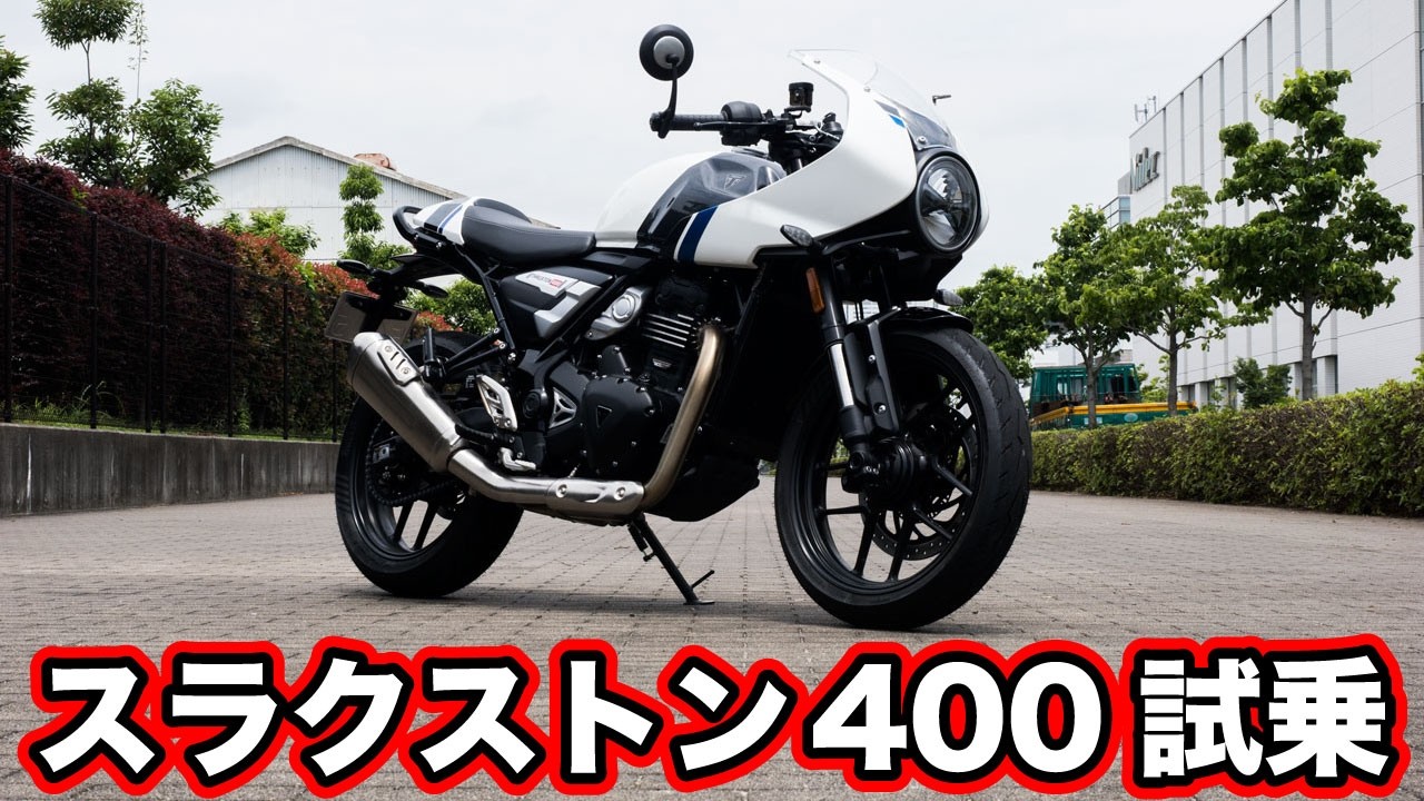 Webike厳選！ バイク動画ピックアップ - Webikeプラス