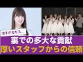 【衝撃】乃木坂の縁の下の力持ち、吉田綾乃クリスティーの功績がとんでもない事態に!?【乃木坂46】 #乃木坂46 #乃木坂46のスター