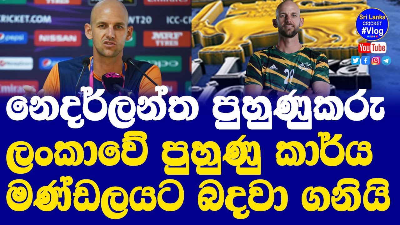 Sri Lanka Cricket Team for Recruited a New Fielding Coach who ...