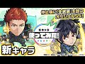 【TVアニメ「ワールドトリガー」× モンスト】木崎レイジ、烏丸京介 登場！状態異常回復や超強SS短縮弾で味方のサポート性能◎！オリジナルSSも必見！【新キャラ使ってみた｜モンスト公式】