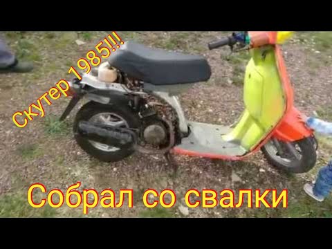 honda tact af09 не заводится обзор хонда такт аф 09 2017