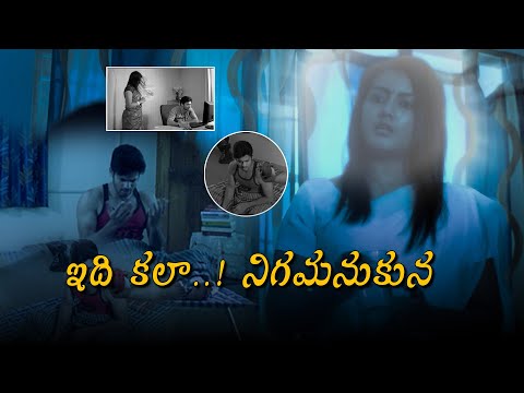 Ghost Comedy | ammO Jarunte Sachipothunti | Karam Dosa 2025 Telugu Movie | Latest Telugu Movies 2026