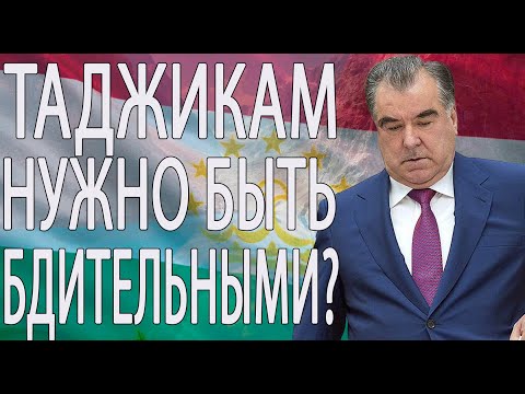 ВНИМАНИЕ ВСЕМ ТАДЖИКАМ! ЧТО НУЖНО ЗНАТЬ, ЧТОБ ЗАЩИТИТЬ СЕБЯ?