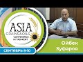 Asia Grains &amp; Oils Conference in Tashkent 2021 | Ойбек Зуфаров