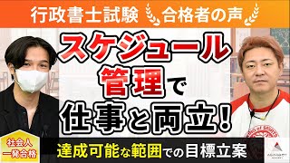合格者の声｜他資格の過去問で、「見たことのない問題」に対する耐性が