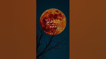 #القارئ ياسر الدوسري #quran #ehsas_quran #ياسر_الدوسري #viralvideo