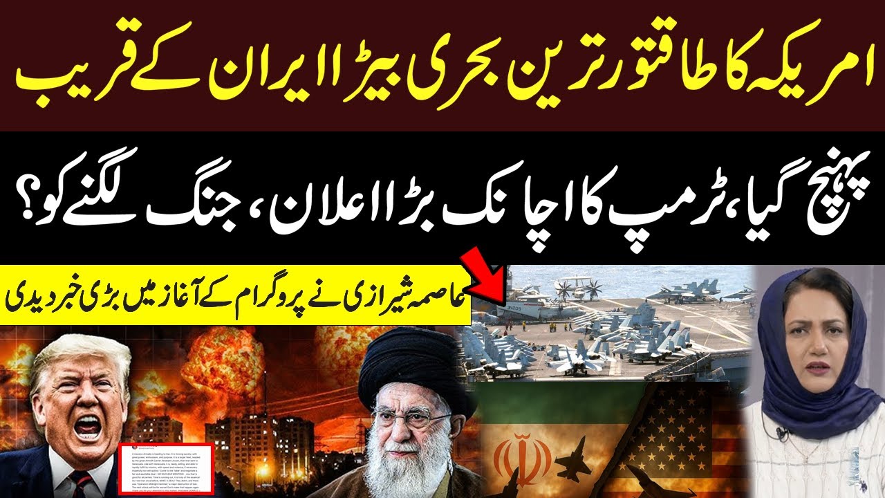 Iran vs US | Is War Coming? | Trump Makes Shocking Statement | Faisla Aapka with Asma Shirazi