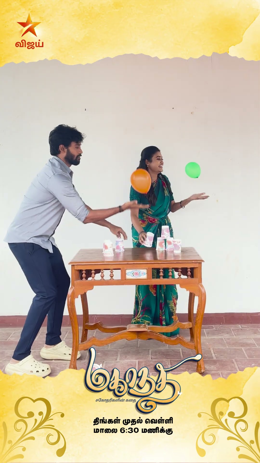 Enna Kumaran Ipidi Panniteenga ? | Balloon ah thattu Cup ah Aduku | Mahanadhi