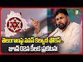 తెలంగాణపై పవన్ కల్యాణ్ ఫోకస్.. Pawan Kalyan Focus on Telangana Politics | iNews