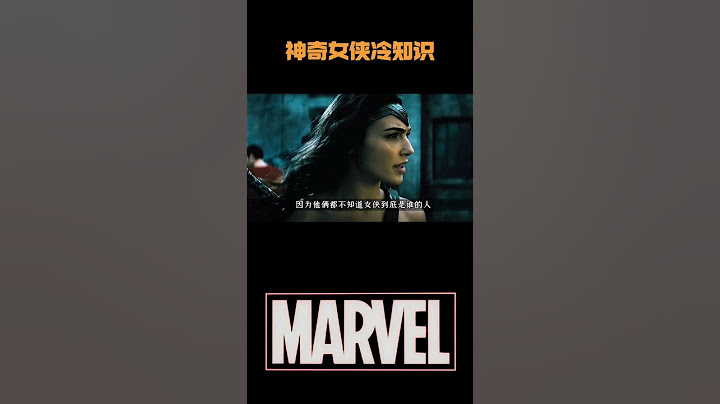 神奇女侠冷知识：没想到她与蝙蝠侠超人都有感情线 #電影 #明星 #幕后