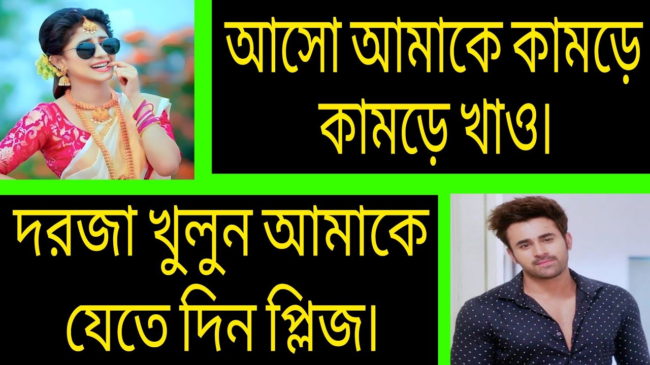 বাড়িওয়ালার গুন্ডি মেয়ে ^.^ সকল পর্ব ^.^ Romantic love story Bangla ^^ Ashik-Priyanka