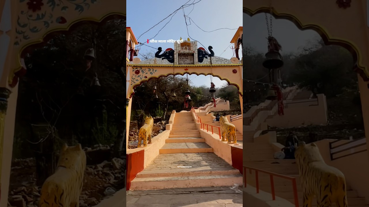 तिल चौथ माता मेला2026 | बूँदी तिल चौथ मेला 2026 | jai matarani #youtubeshorts #matarani #shorts #maa