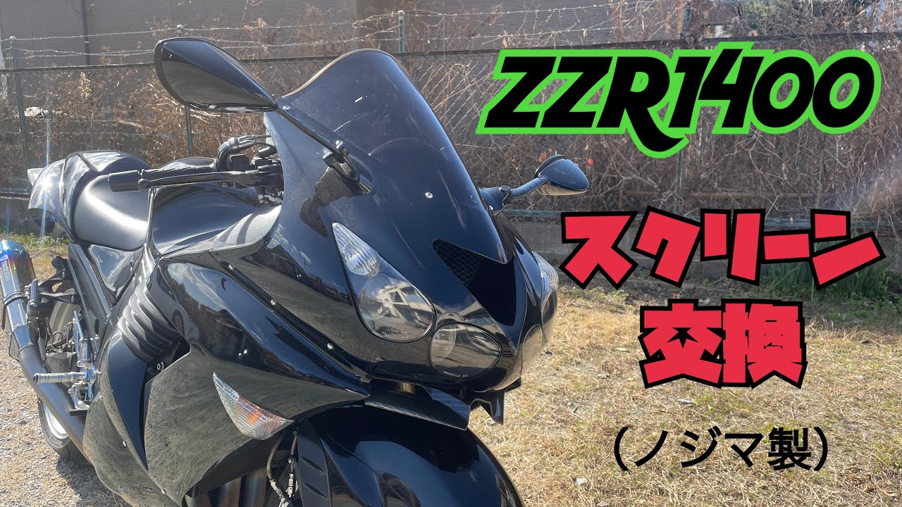 ZZR1400 Long Windscreen (Nojima 4cm Up) - YouTube