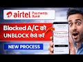 Airtel payment bank Block account ko unblock kaise kare | How To Unblock Airtel Payment Bank