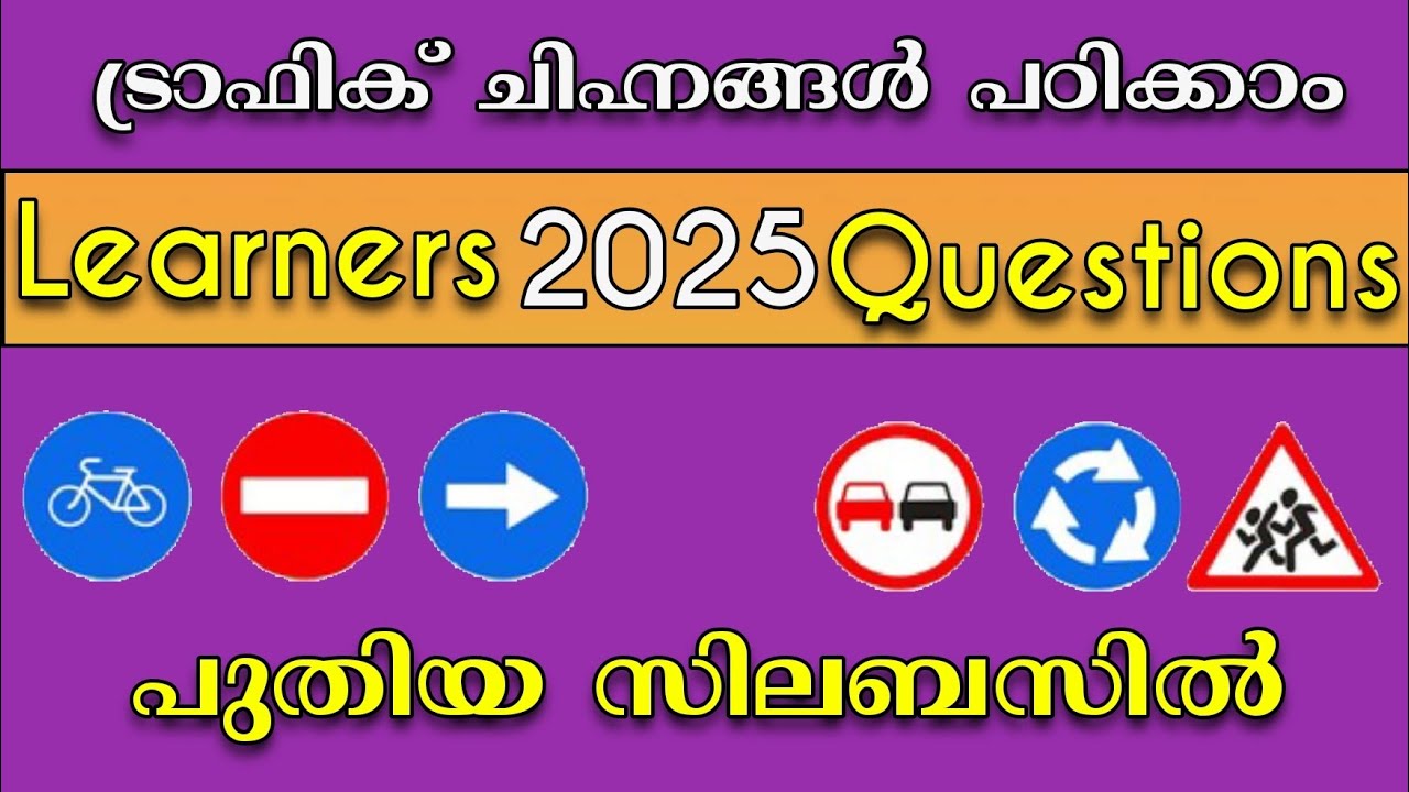 Episode / Understanding Traffic Signs / 2025 with New Options