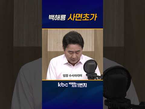 [<strong>KBC</strong> 박영환의 시사1번지]