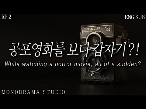 [ENG SUB] 여친과 공포영화를 보다가 갑자기! EP2 Role play ASMR